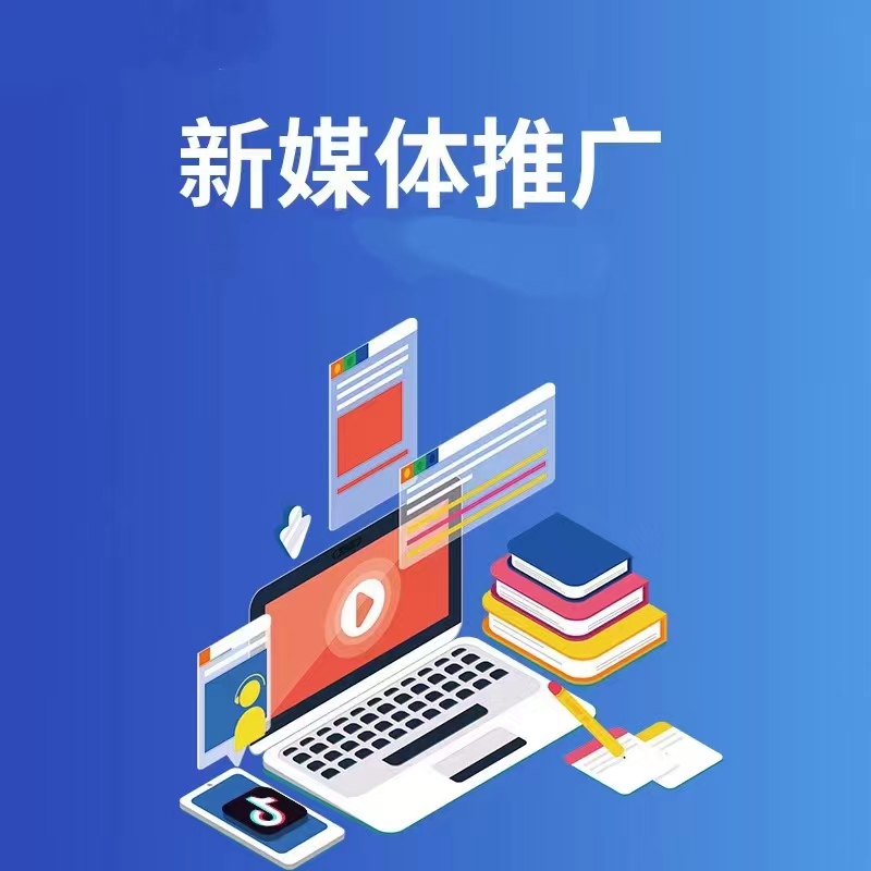 邵阳短视频运营与抖音推广宣传图